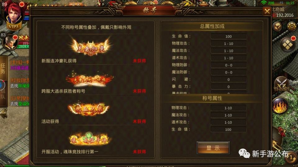 (手游传奇脚本挂机软件)手游传奇脚本群