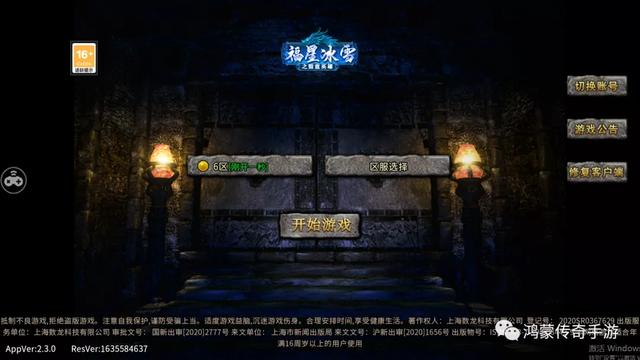 传奇手游冰雪版本