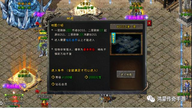 传奇手游冰雪版本