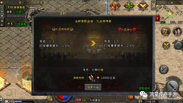 传奇手游冰雪版本