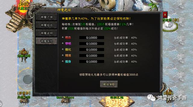 传奇手游冰雪版本