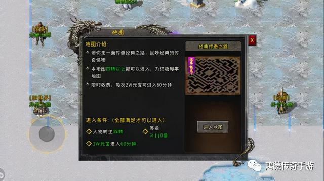 传奇手游冰雪版本