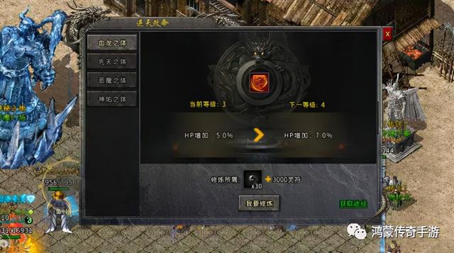 传奇手游冰雪版本