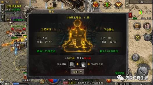 传奇手游冰雪版本