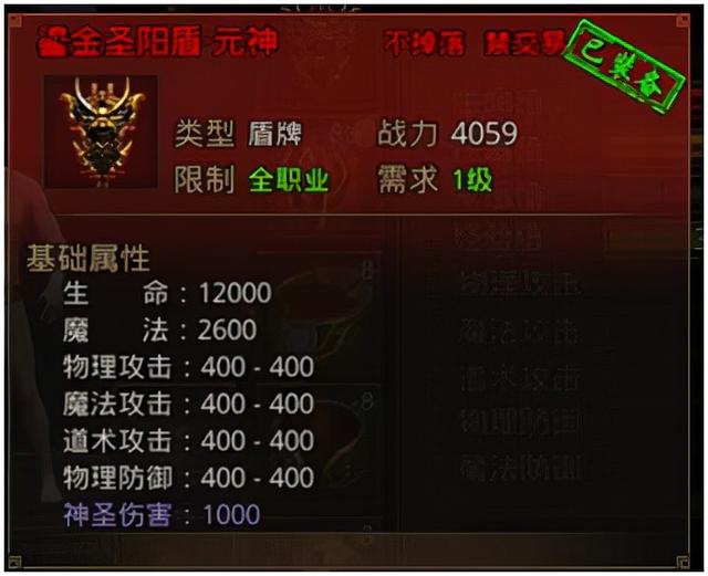 王者传奇手游布衣职业