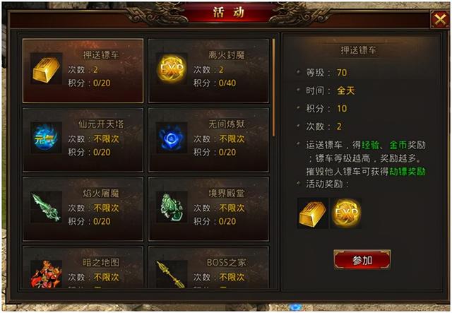 王者传奇手游布衣职业