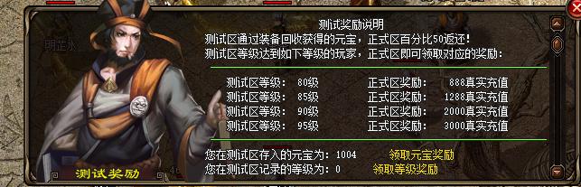 微变传奇手游