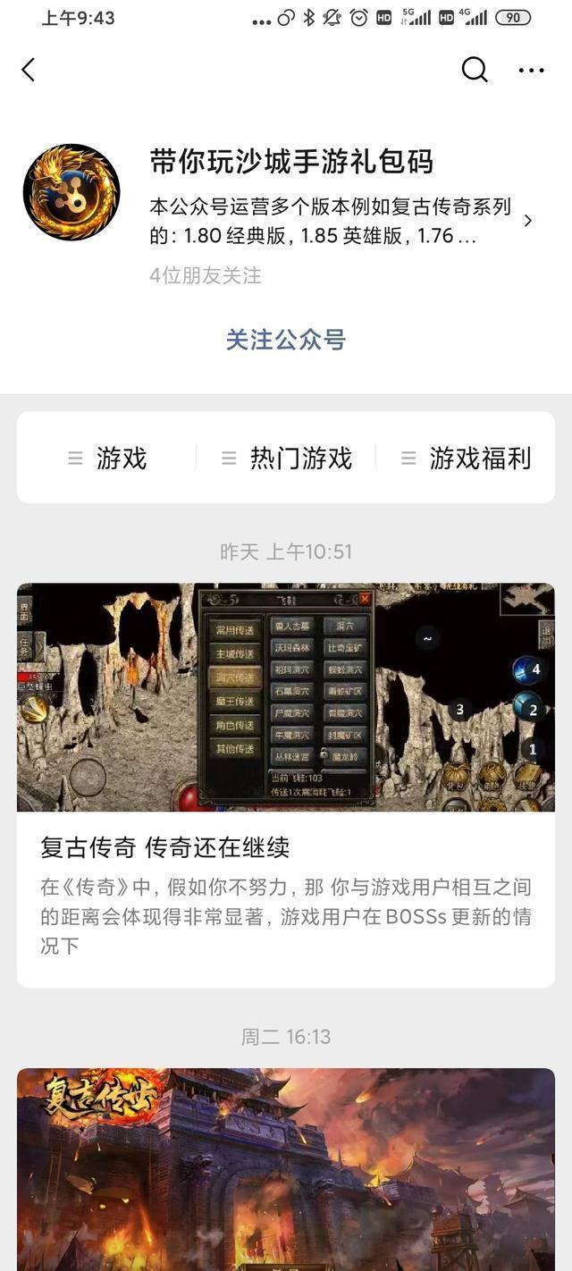传奇手机版安卓版下载传奇游戏手机版
