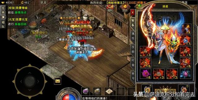 最新版手游传奇世界