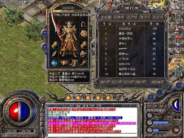 9377狞恶传奇手游