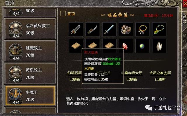 原始传奇手游什么职业好