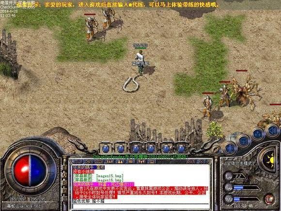9377狞恶传奇手游
