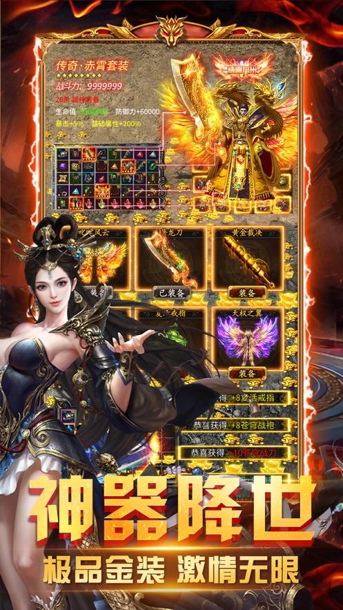 (超等兵器传奇手游下载)超等传奇手游下载