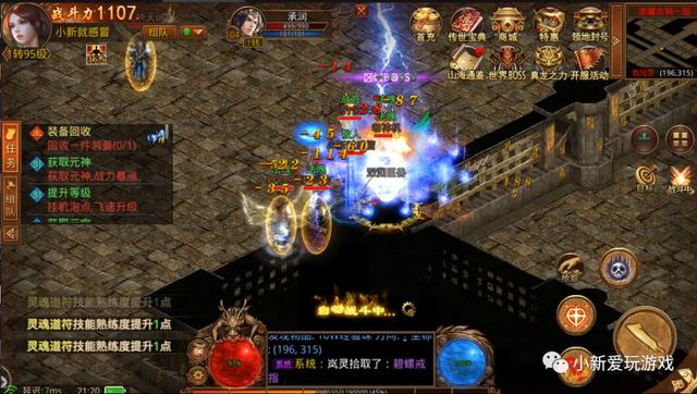 最复古的传奇世界手游