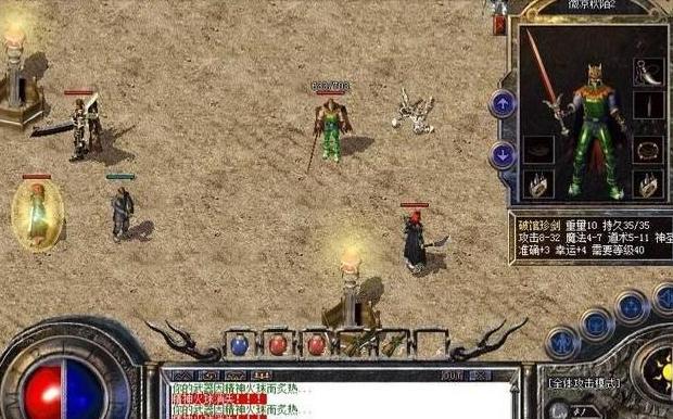 合成版本传奇手游