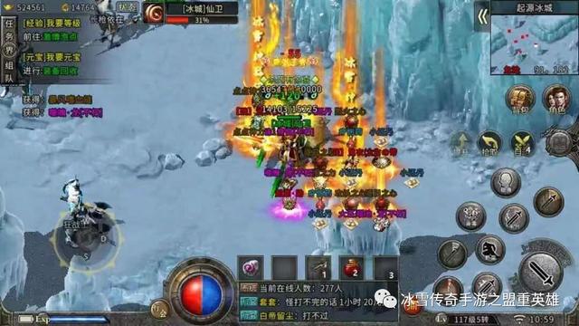 传奇手游冰雪版本