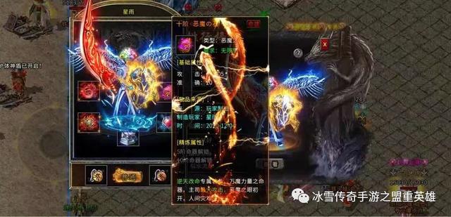 传奇手游冰雪版本