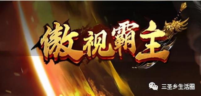 双倍传奇手游