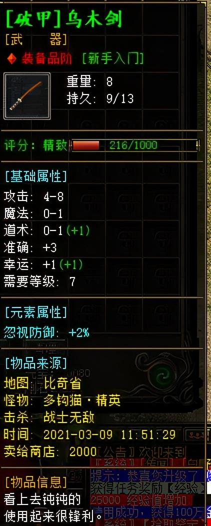 传奇私服