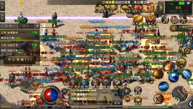 不氪金的复古传奇手游