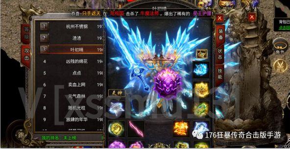 最新无使命传奇手游