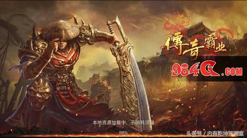传奇霸业手游
