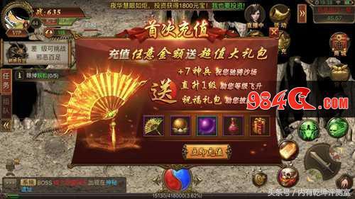 传奇霸业手游