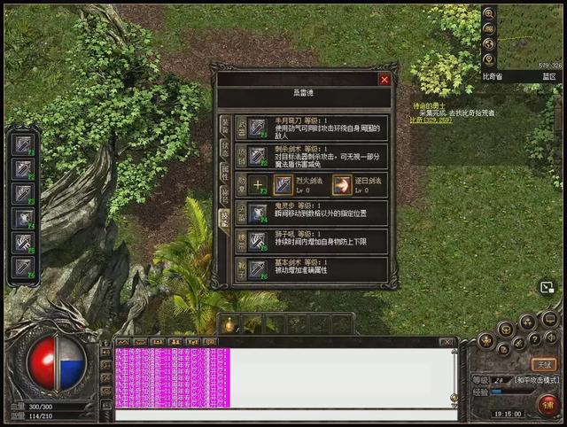 天龙传奇手游版