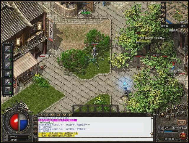 天龙传奇手游版