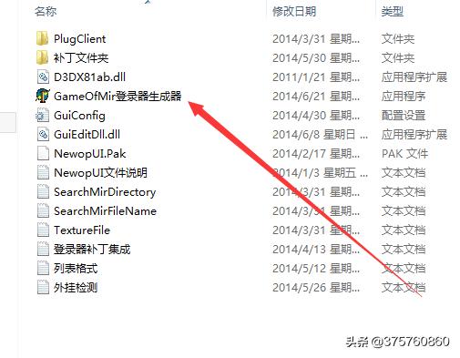 手游传奇登录器