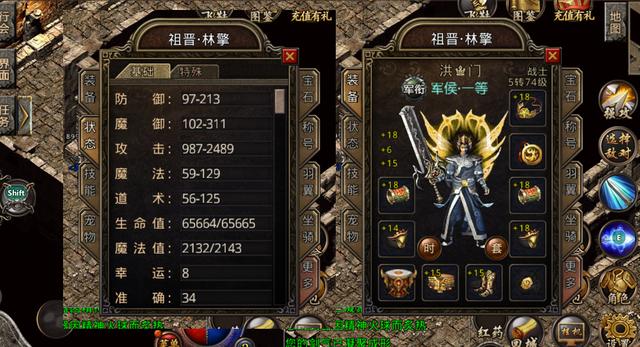 传奇手游阿谁职业凶猛