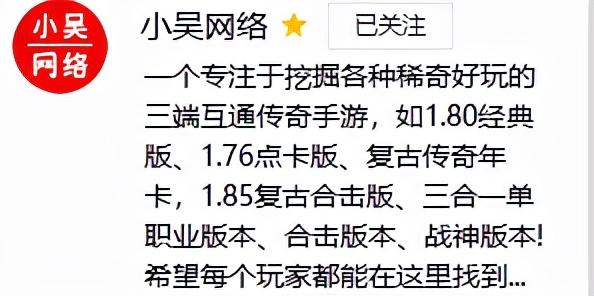 传奇手游阿谁职业凶猛