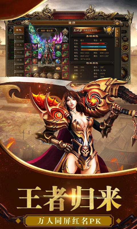 传奇手游官方找传奇手游网站