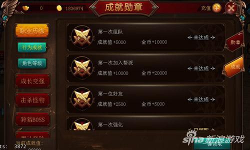 战神传奇手游
