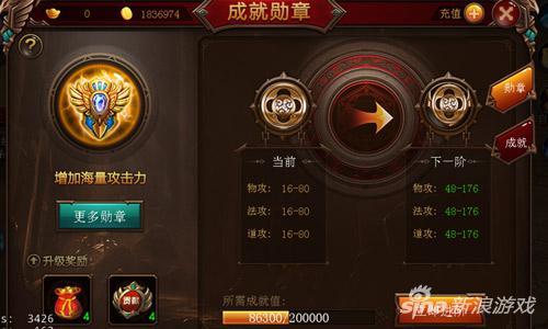 战神传奇手游