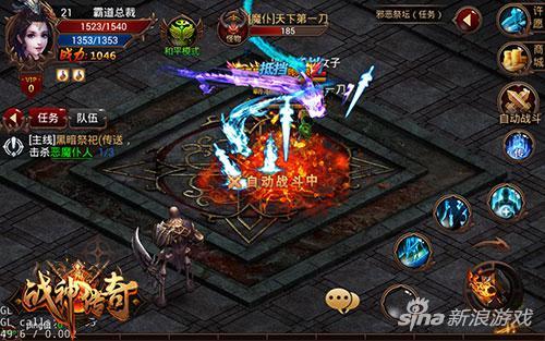 战神传奇手游