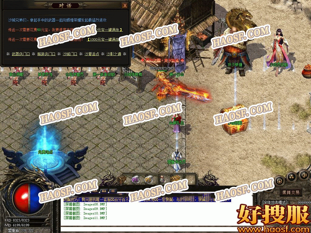 (火龙传奇手机版本下载)火龙传奇手机版