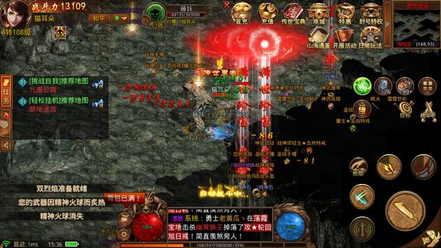 超攻速传奇手游