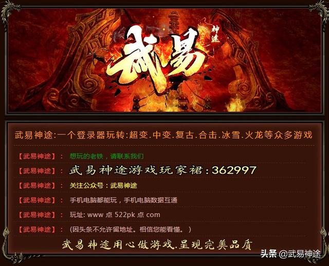 传奇手游公益