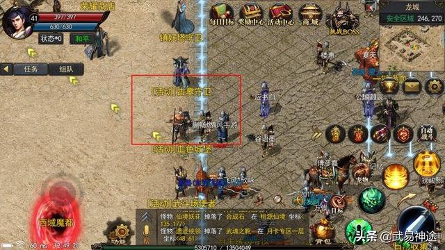 传奇手游公益