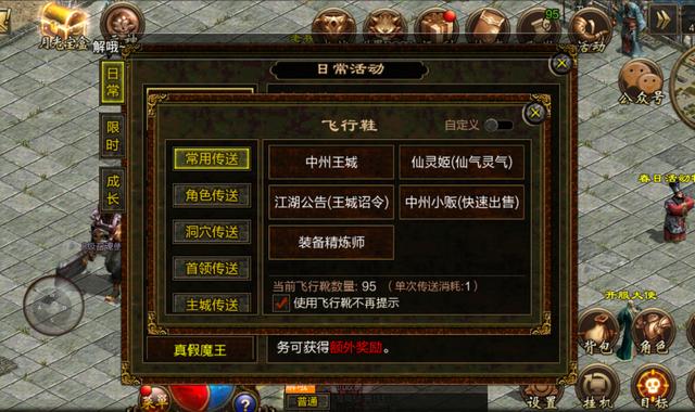 传奇世界2003版本手游