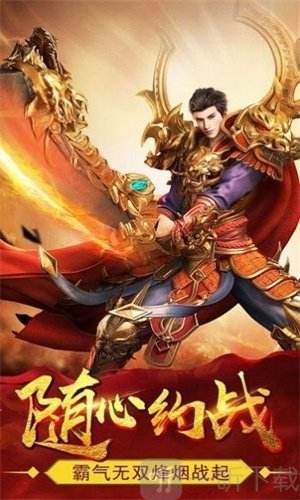 (安卓手机传奇游戏下载)下载手机版传奇游戏