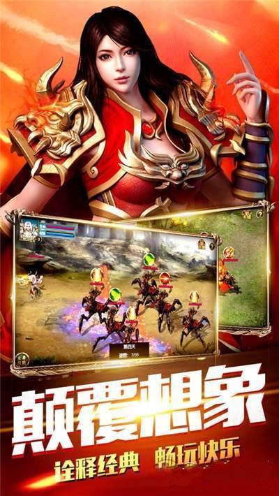 (安卓手机传奇游戏下载)下载手机版传奇游戏