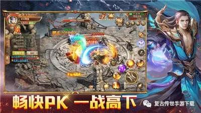 手游复古传奇礼包