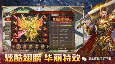 手游复古传奇礼包