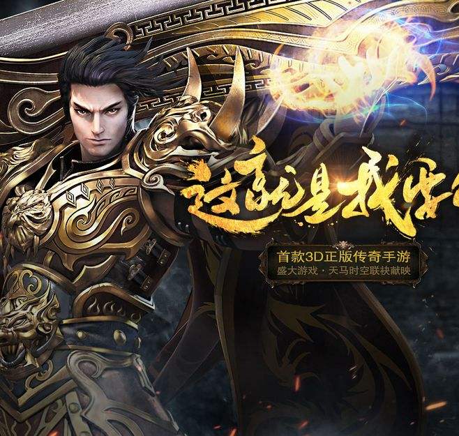 三职业传奇手游网站三职业传奇新开网站服