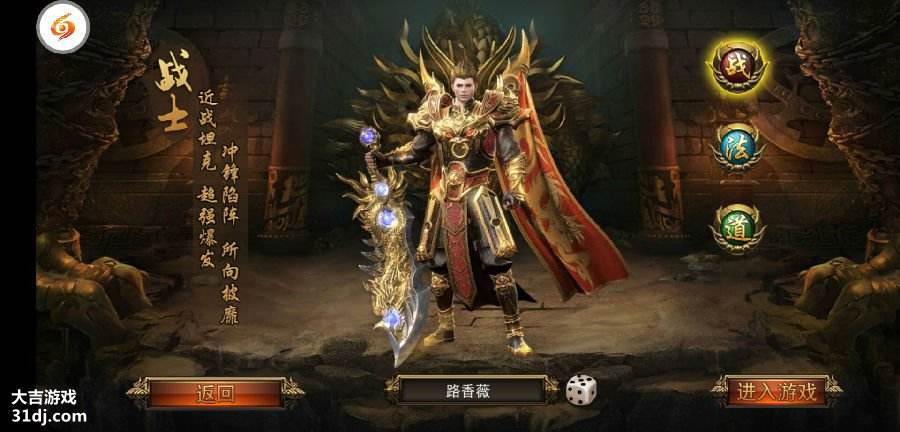 (散人传奇手游单职业)散人传奇手游官网