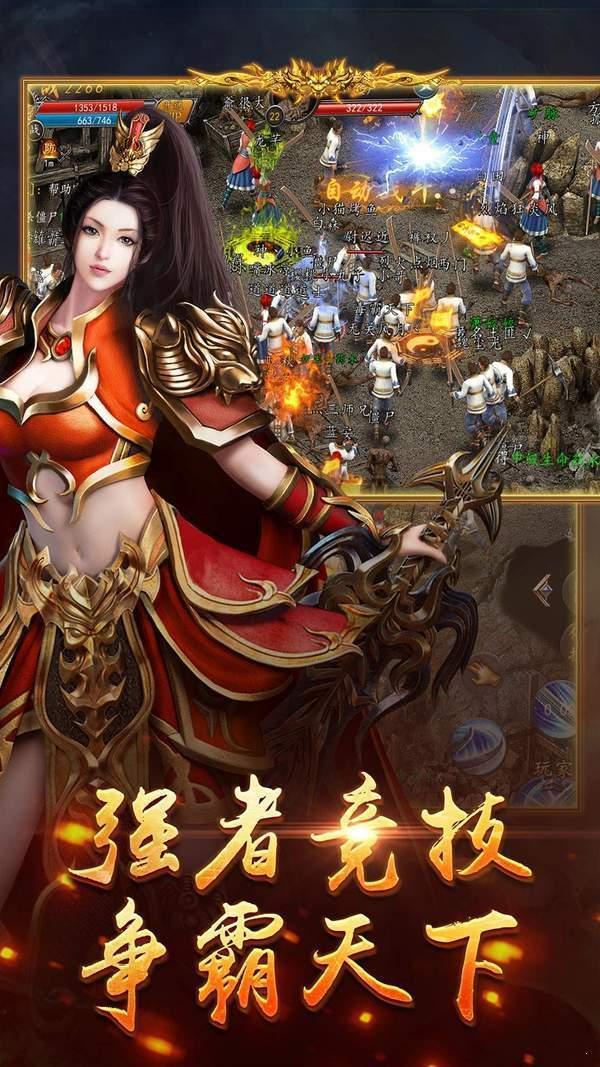 手游传奇百区