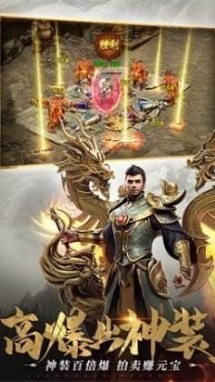 (一战称王传奇手游下载)传奇手游下载
