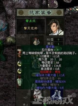 我是传奇手游官网